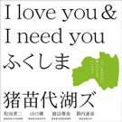 inawashirokozu